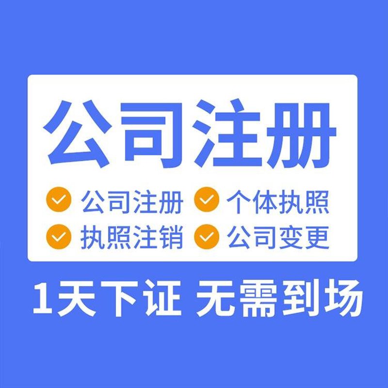资质代办:企业如何选择靠谱的服务商?