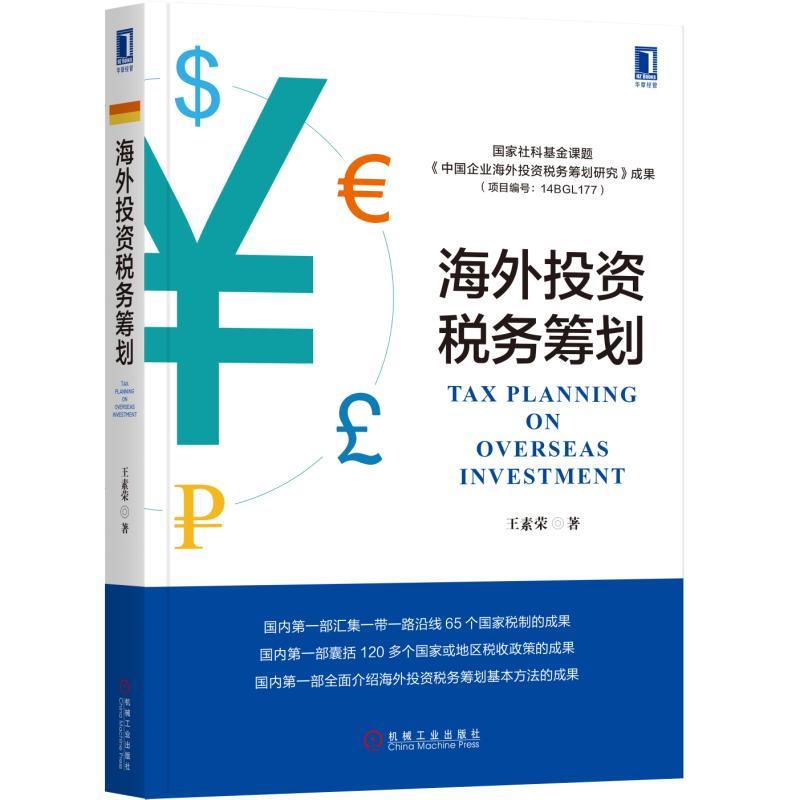 税务筹划:让企业财务更轻松的秘诀